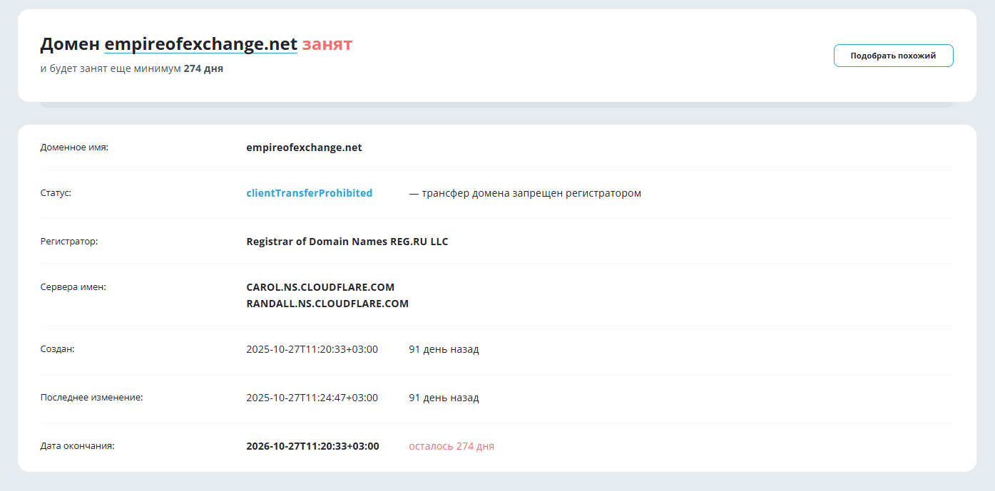 empire of exchange empire of exchange