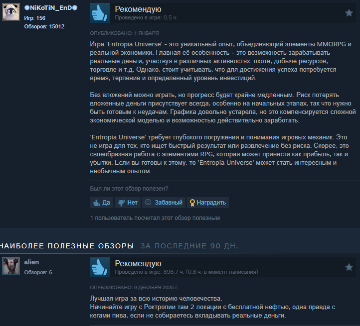 entropia universe обзор entropia universe обзор