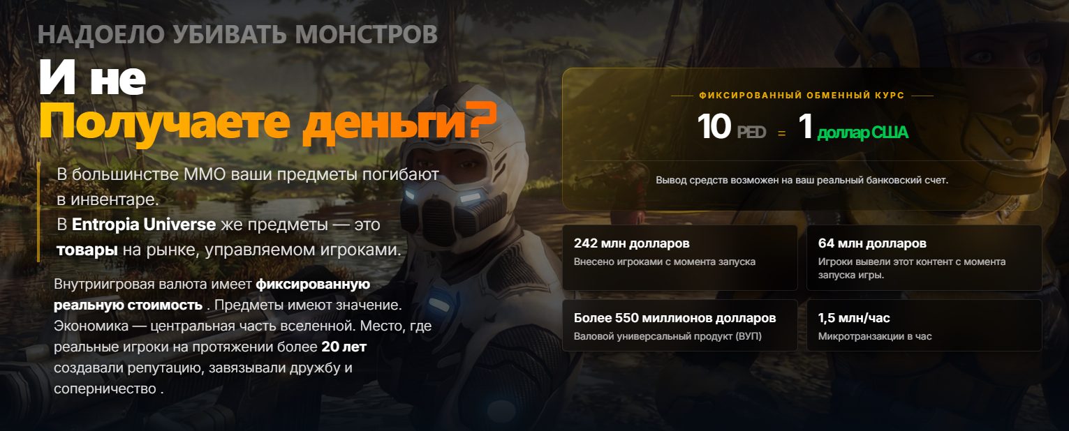 энтропия юниверс игра обзор энтропия юниверс игра обзор