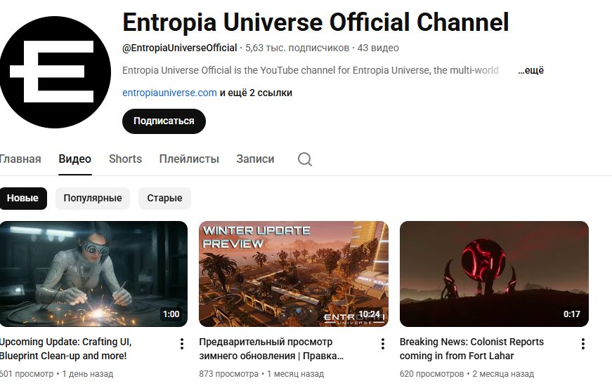 энтропия юниверс отзывы энтропия юниверс отзывы