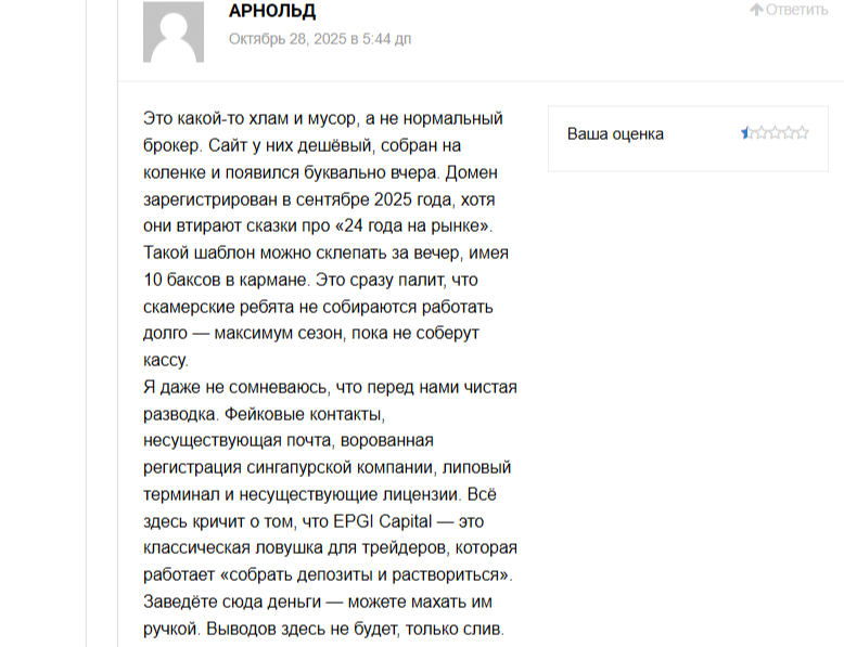 epgi capital epgi capital