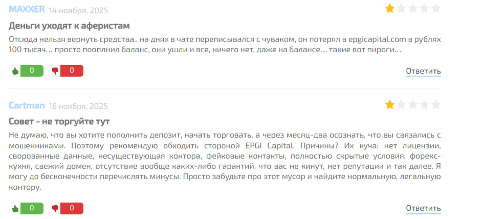 epgi capital отзывы epgi capital отзывы