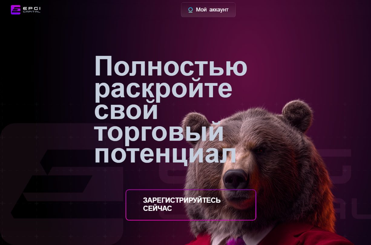 epgi capital отзывы epgi capital отзывы