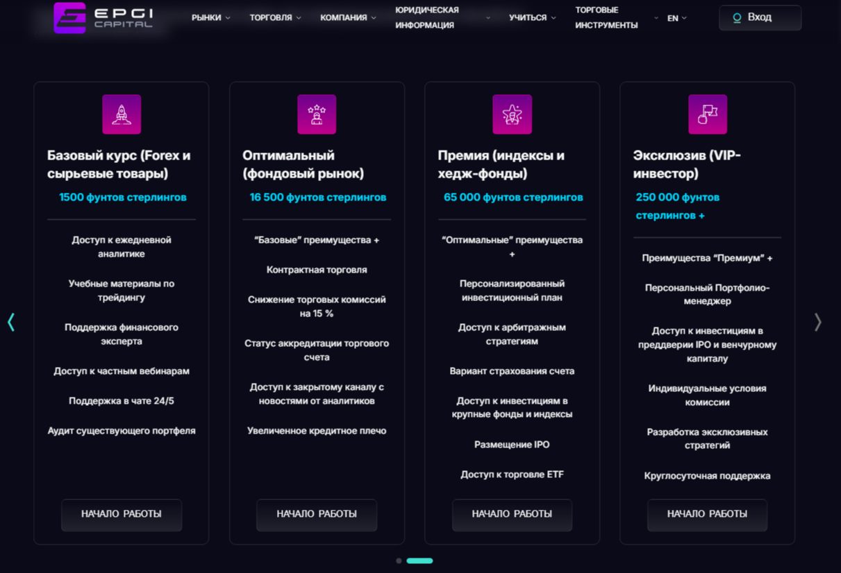 epgi capital отзывы epgi capital отзывы
