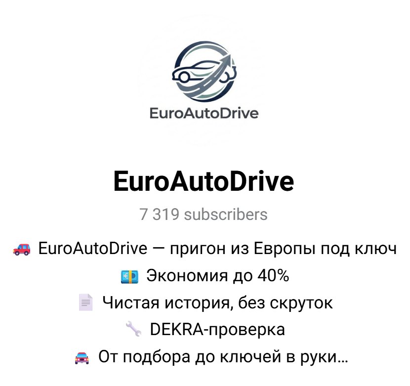 EuroAutoDrive телеграмм канал отзывы EuroAutoDrive телеграмм канал отзывы