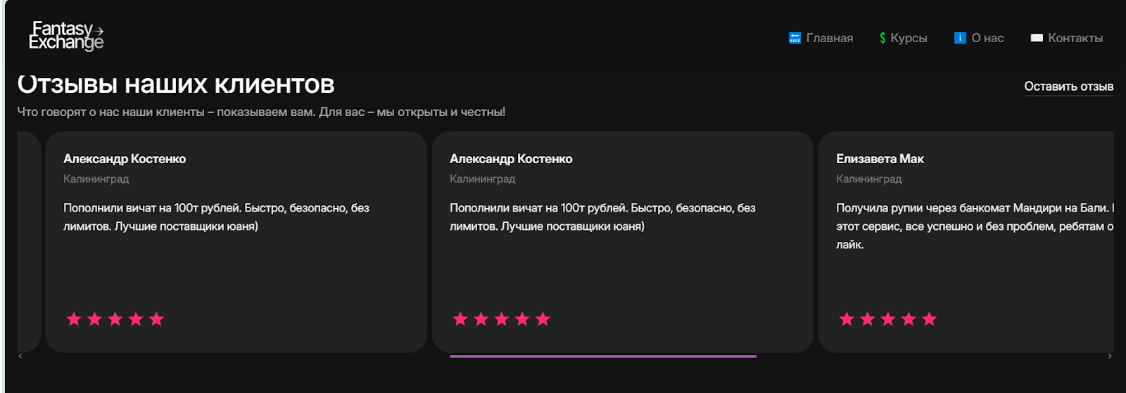 fantasy exchange fantasy exchange