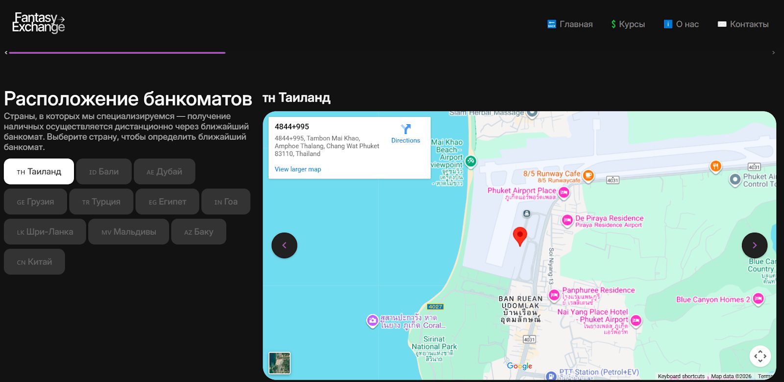 fantasy exchange fantasy exchange