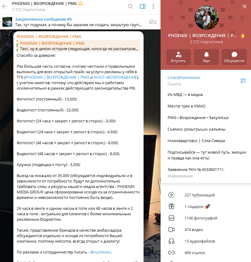 феникс возрождение в телеграмме отзывы феникс возрождение в телеграмме отзывы