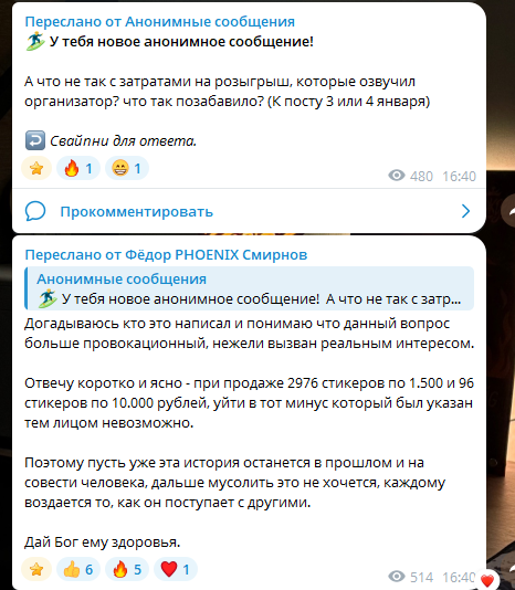 феникс возрождение в телеграмме отзывы феникс возрождение в телеграмме отзывы