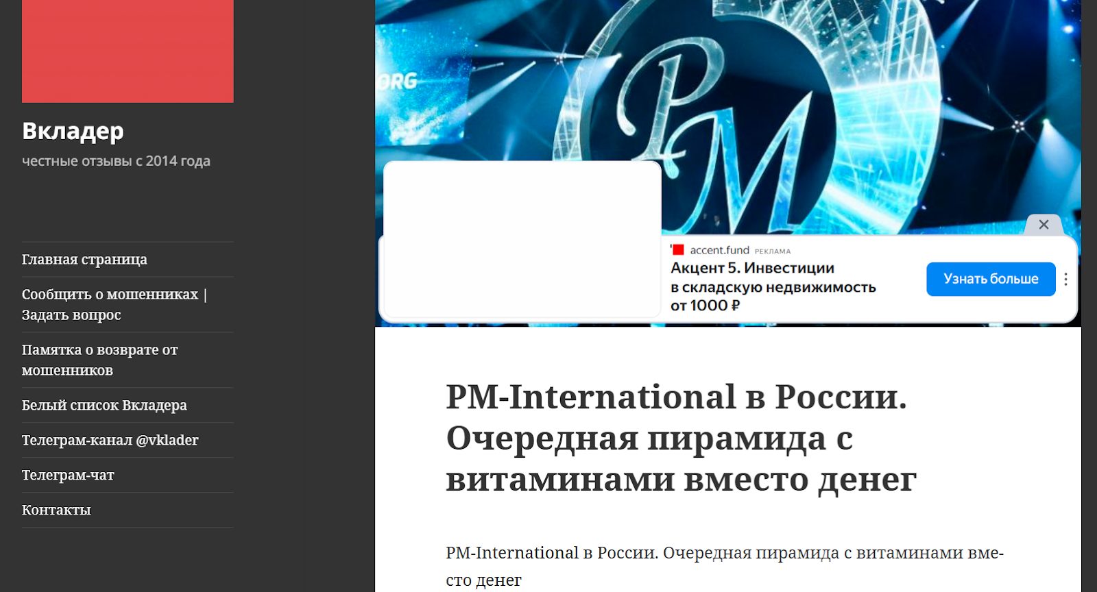 fitline pm international отзывы о продукции fitline pm international отзывы о продукции