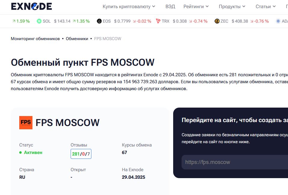 fps moscow отзывы fps moscow отзывы
