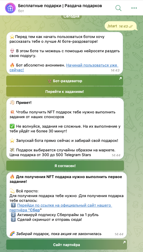 freenftpresentsbot freenftpresentsbot