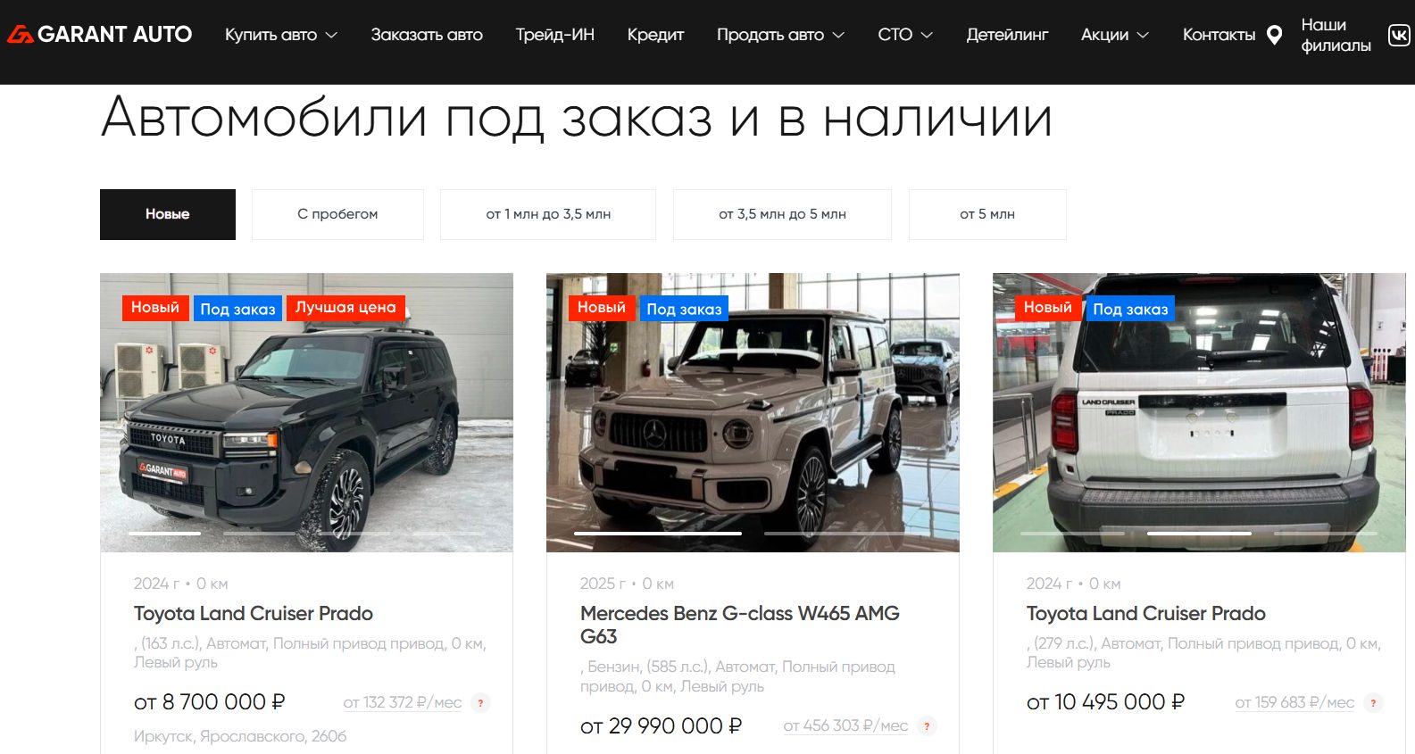 garant auto телеграм garant auto телеграм