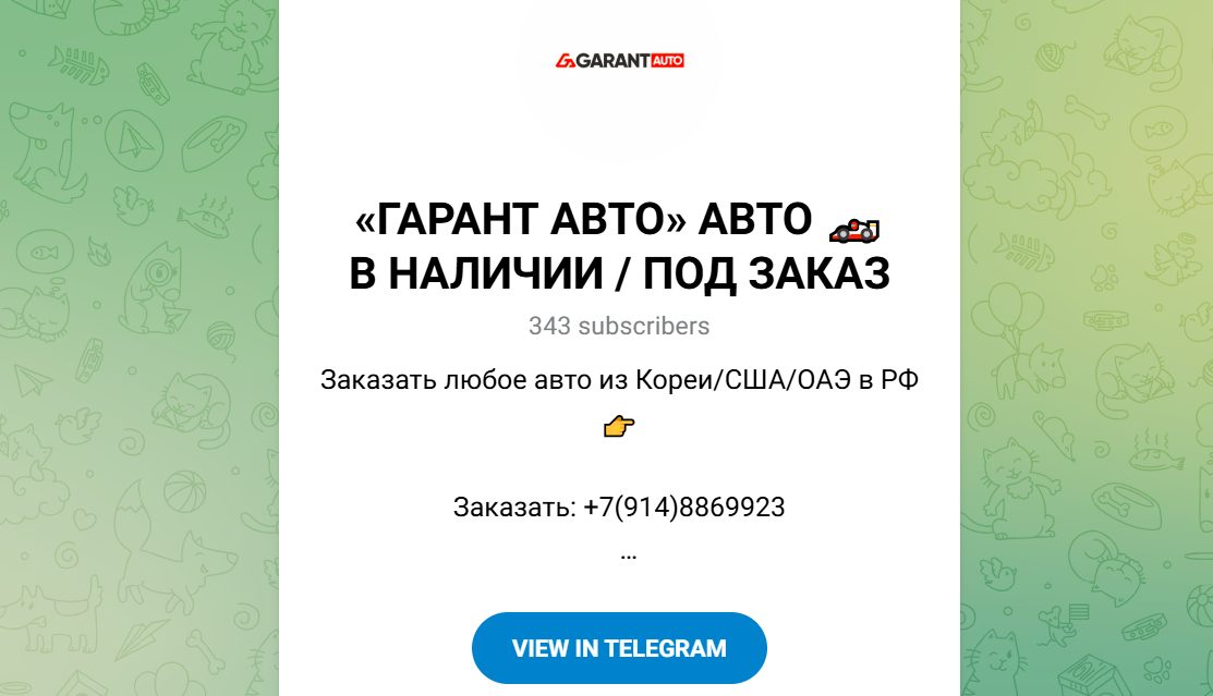 garant auto в телеграмме отзывы garant auto в телеграмме отзывы