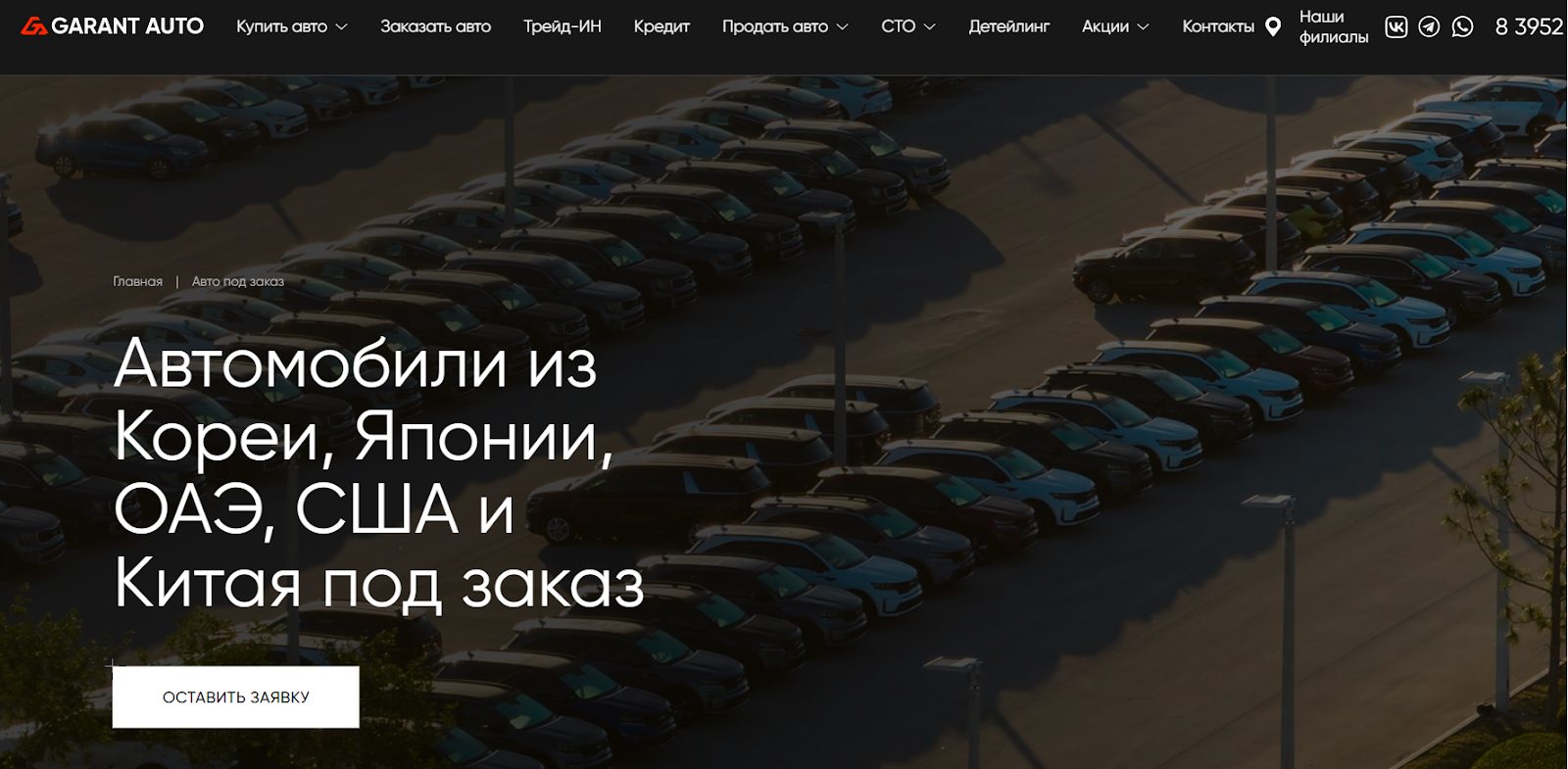 гарант авто телеграм гарант авто телеграм