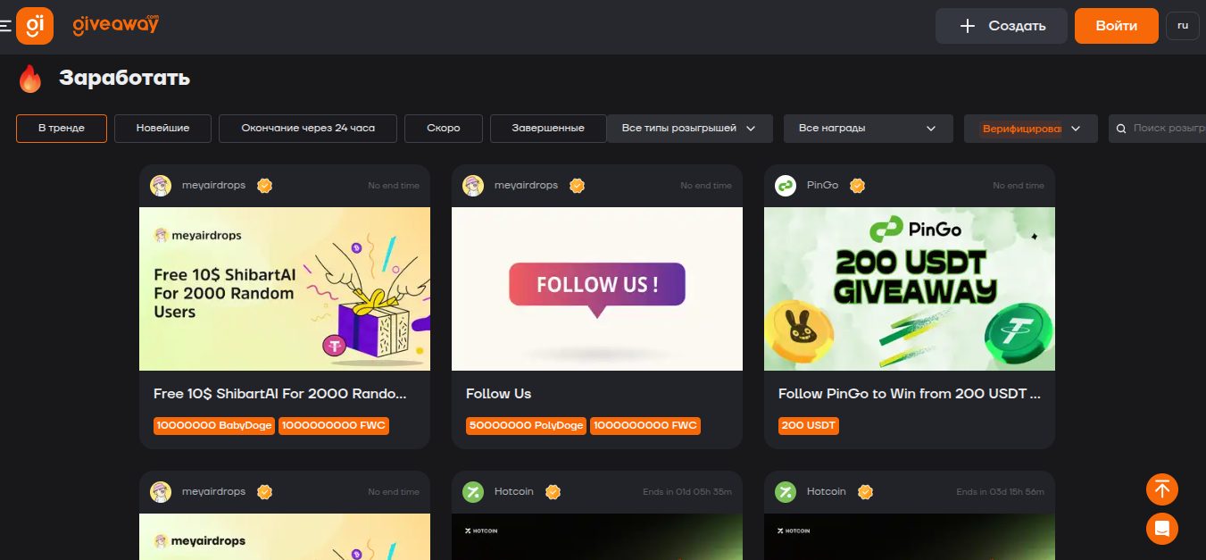 гивеавей гивеавей