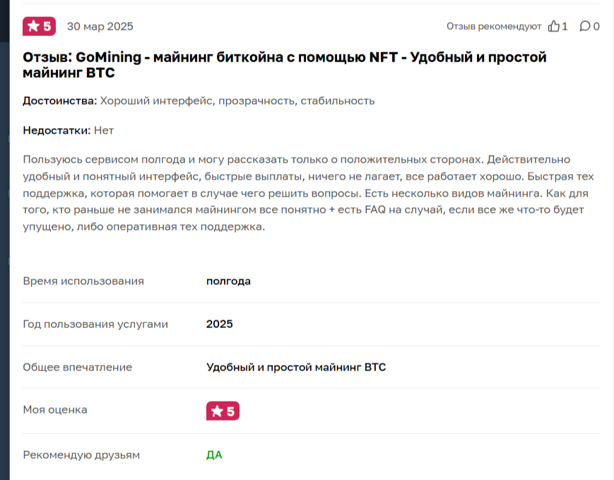 gomining com отзывы gomining com отзывы