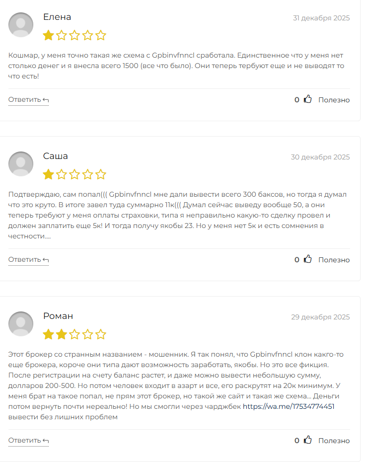 gpbinvfnncl gpbinvfnncl