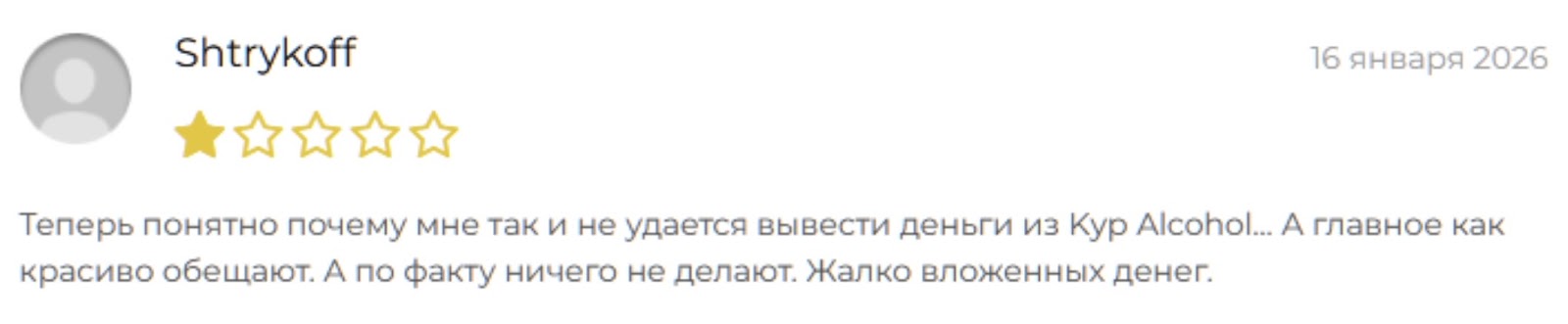 http kyp alcohol click отзывы http kyp alcohol click отзывы