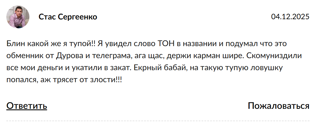 http tonchange online отзывы http tonchange online отзывы