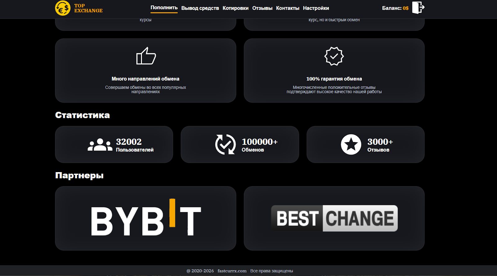https fastcurrx com https fastcurrx com