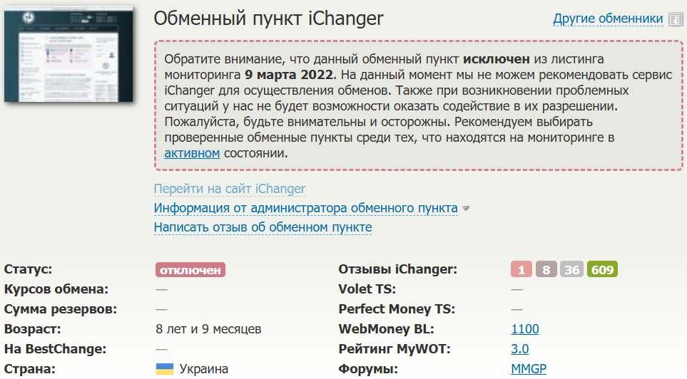 IChanger net IChanger net