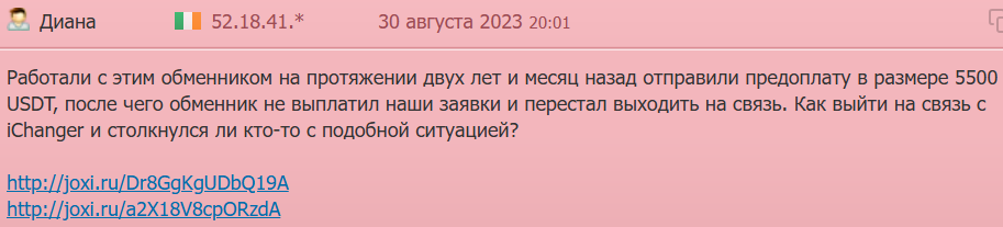 ichanger отзывы ichanger отзывы