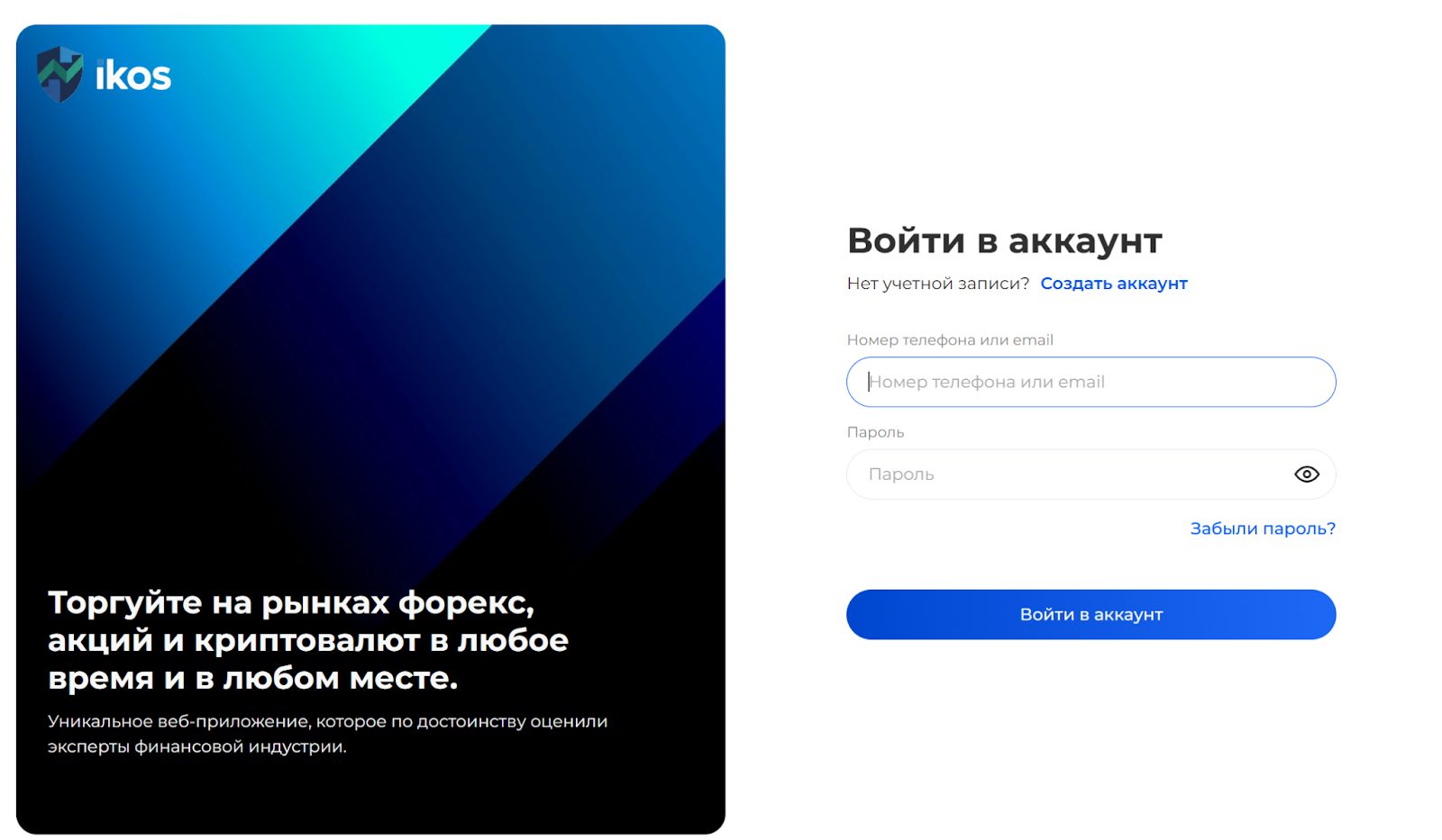 ikoscif отзывы ikoscif отзывы