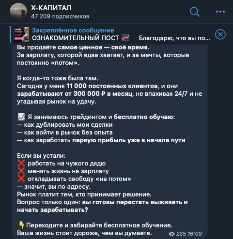 икс капитал икс капитал