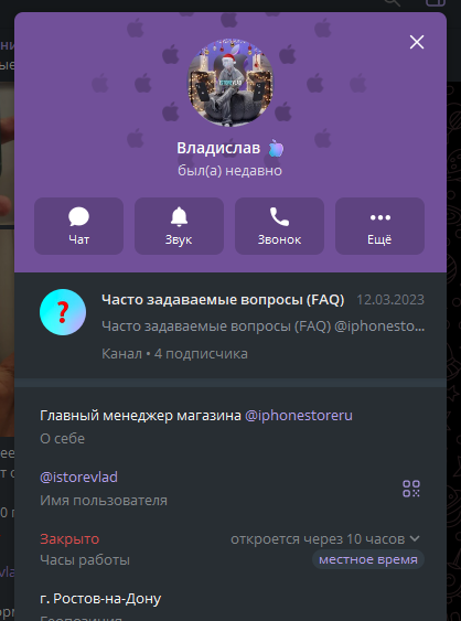 iphone store телеграмм iphone store телеграмм