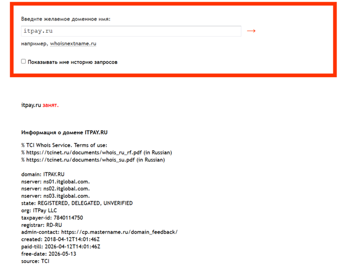 ит пэй ит пэй