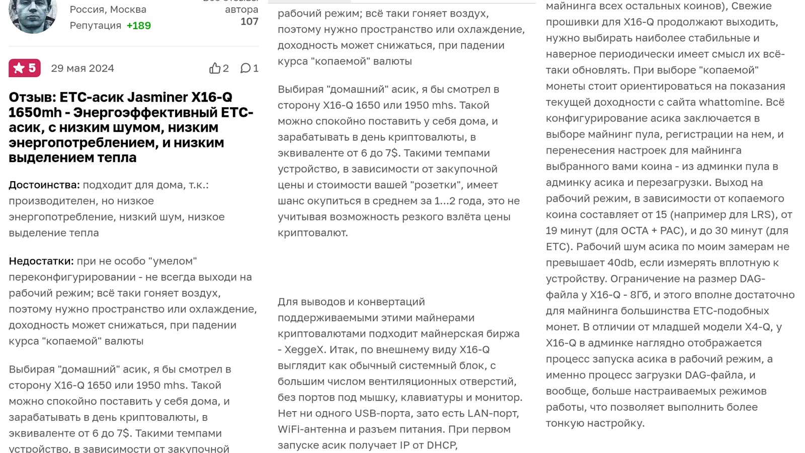 jasminer x16 q доходность jasminer x16 q доходность