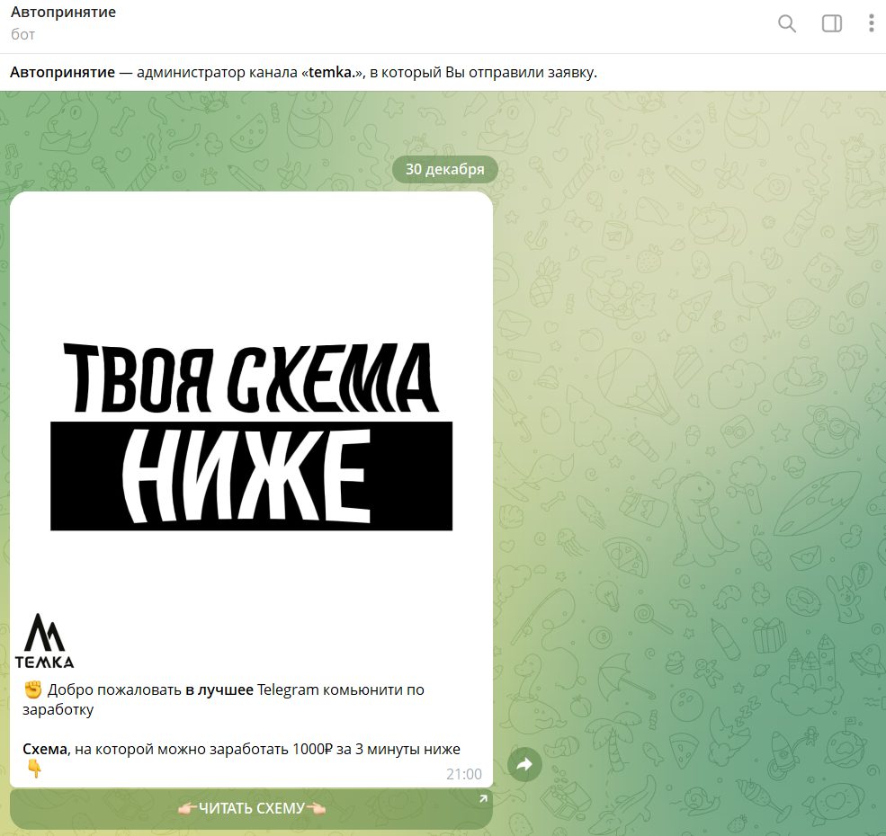 как вывести деньги с дарк вайбс бот как вывести деньги с дарк вайбс бот