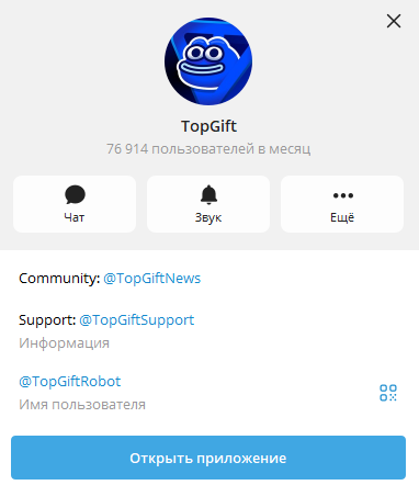 как вывести подарок из topgift как вывести подарок из topgift