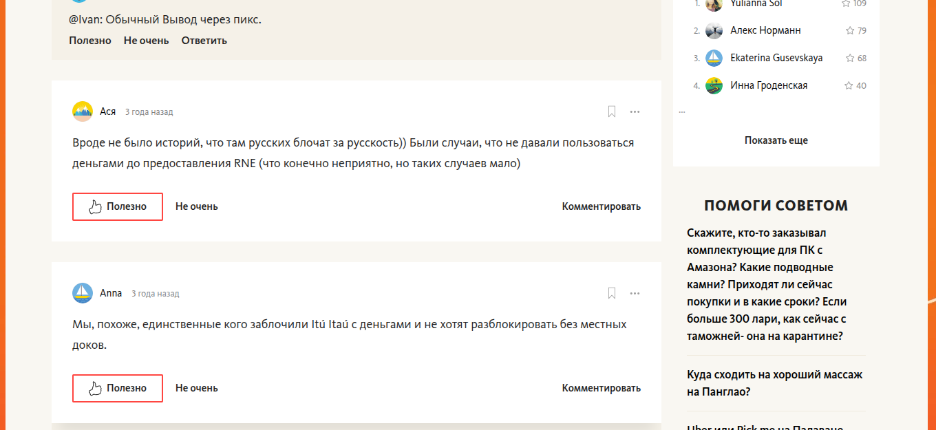 как зарегистрировать канал picpay как зарегистрировать канал picpay