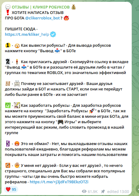 канал в телеграмме кликер робуксов отзывы канал в телеграмме кликер робуксов отзывы