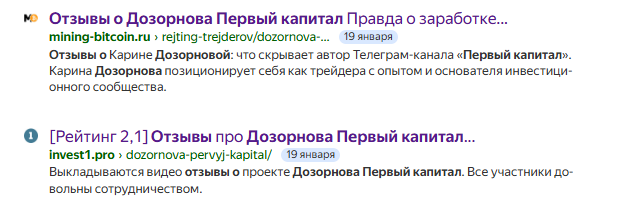 карина дозорнова отзывы карина дозорнова отзывы