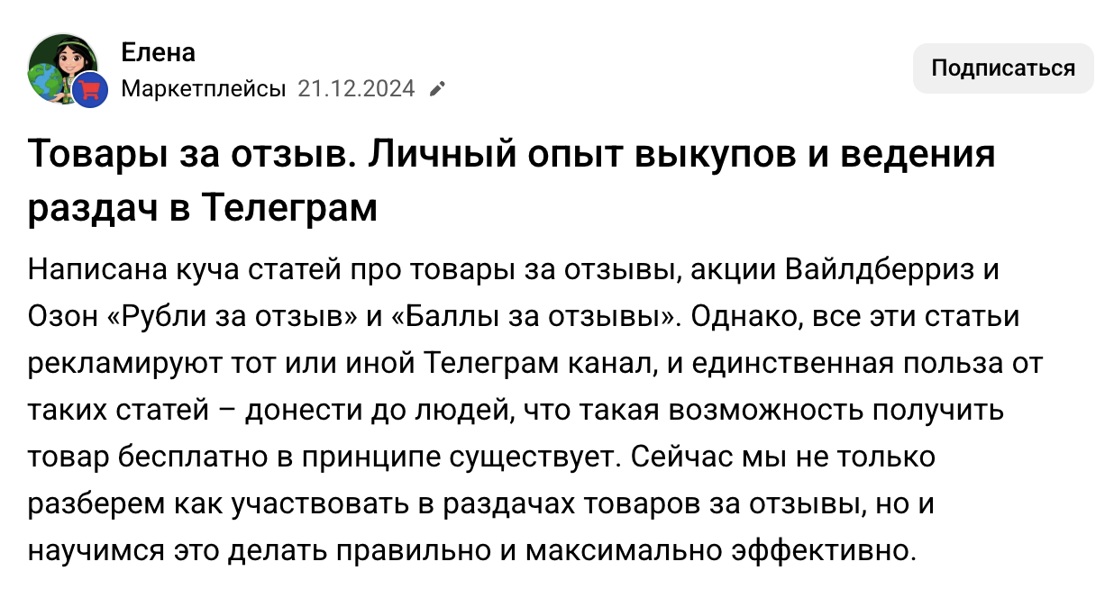 Халява WB Скидки Промокоды Wildberries AliExpress Ozon Выкуп Отзывы Кешбэк Акции Товары Халява WB Скидки Промокоды Wildberries AliExpress Ozon Выкуп Отзывы Кешбэк Акции Товары