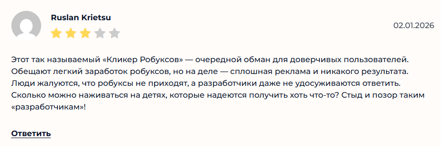 кликер робуксов telegram кликер робуксов telegram