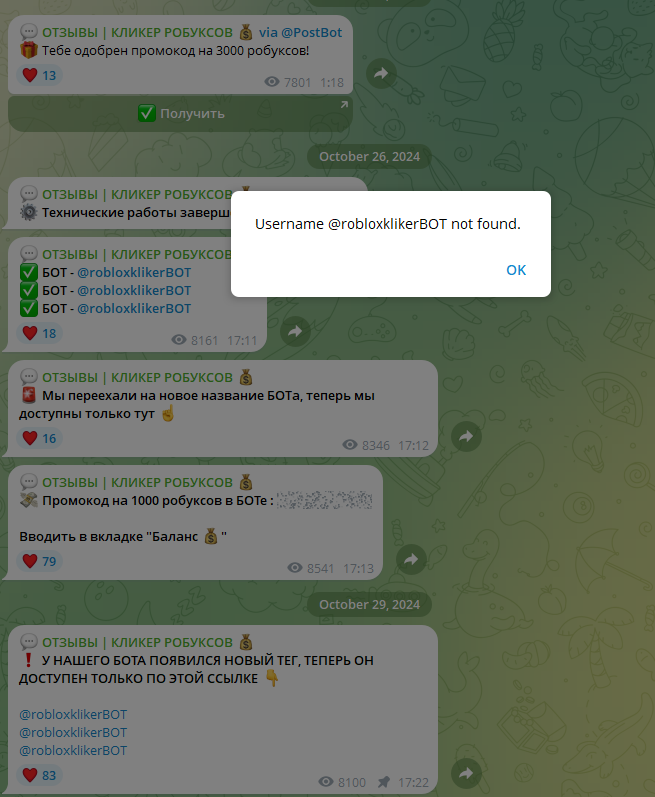 кликер робуксов в телеграмме кликер робуксов в телеграмме