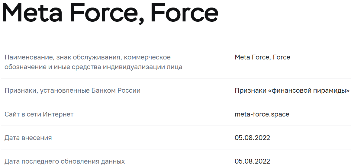 коин форс коин форс