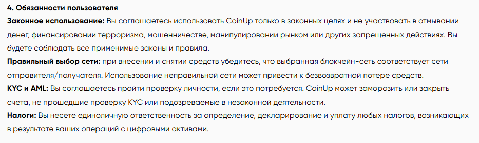 койн ап койн ап