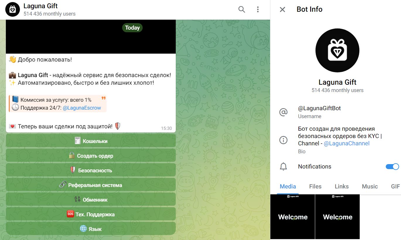 laguna gift bot laguna gift bot