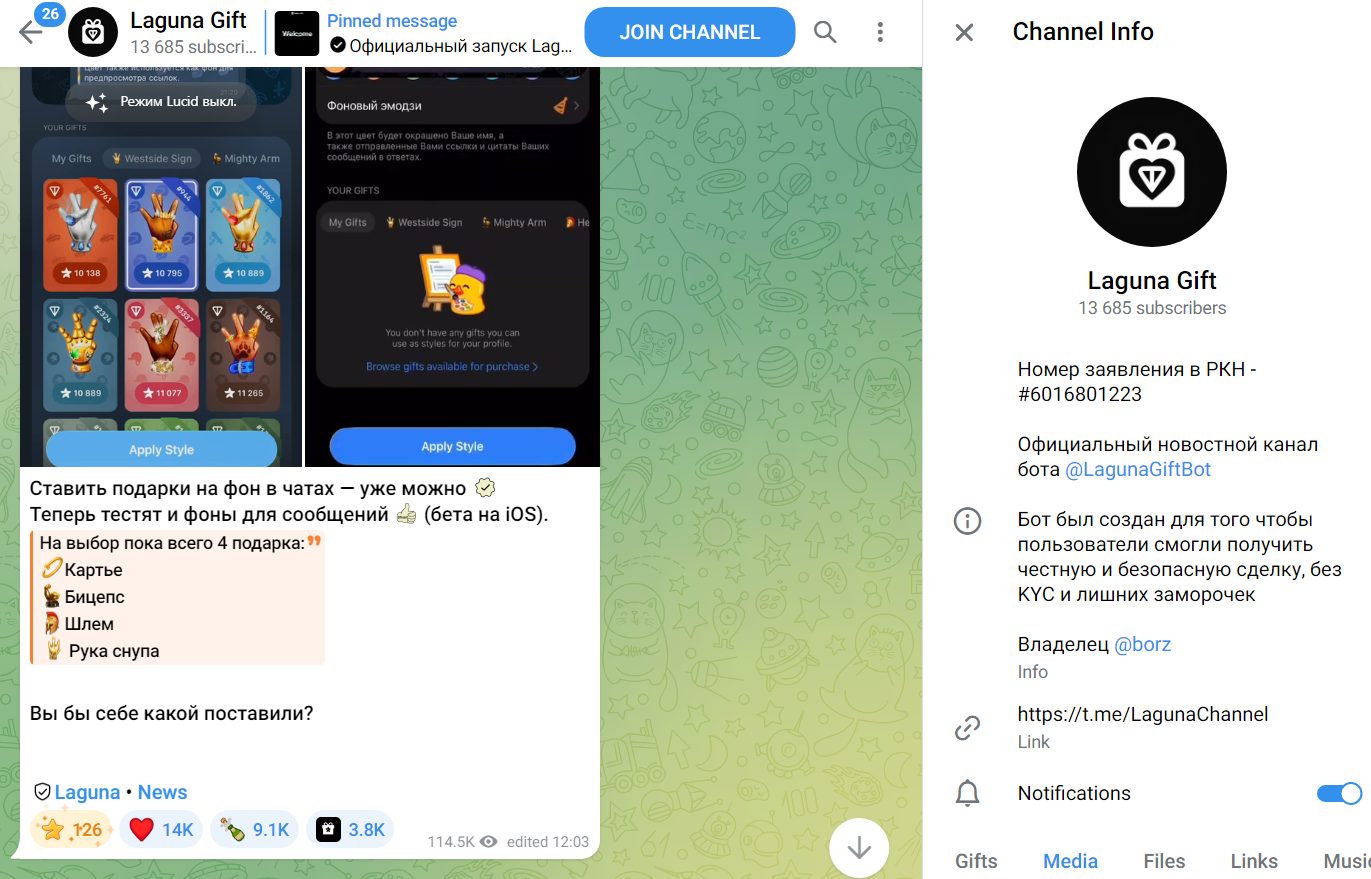 lagunagiftbot отзывы lagunagiftbot отзывы