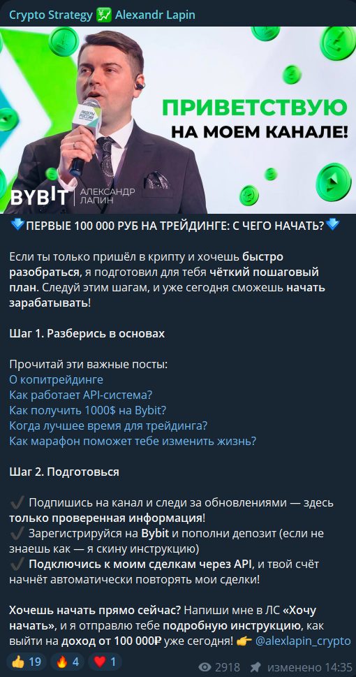 lapinalex crypto lapinalex crypto