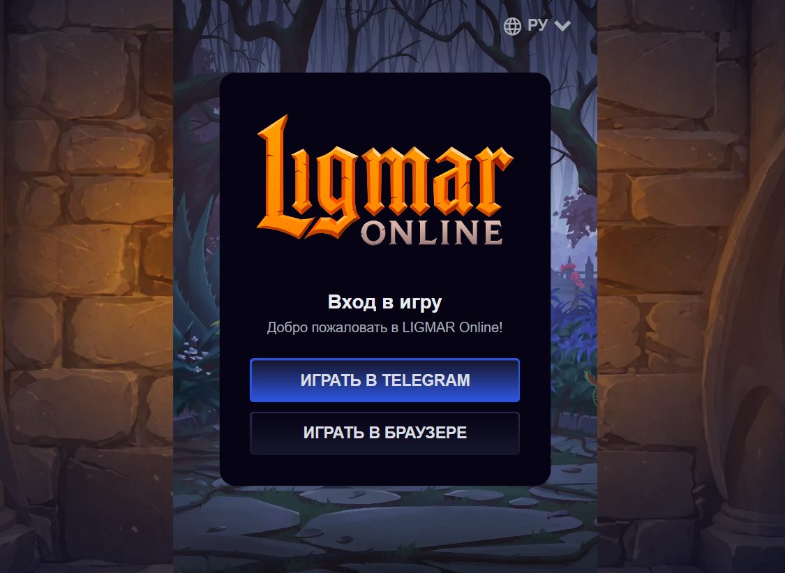 ligmar online ligmar online