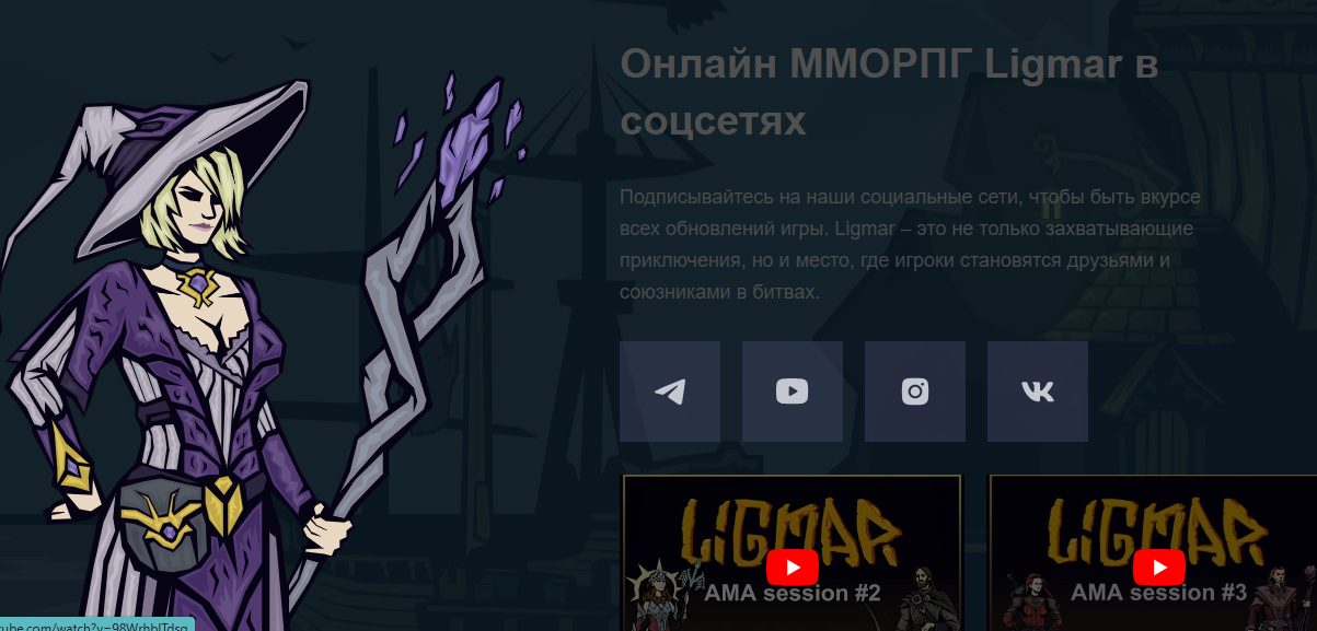 ligmarbot игра ligmarbot игра