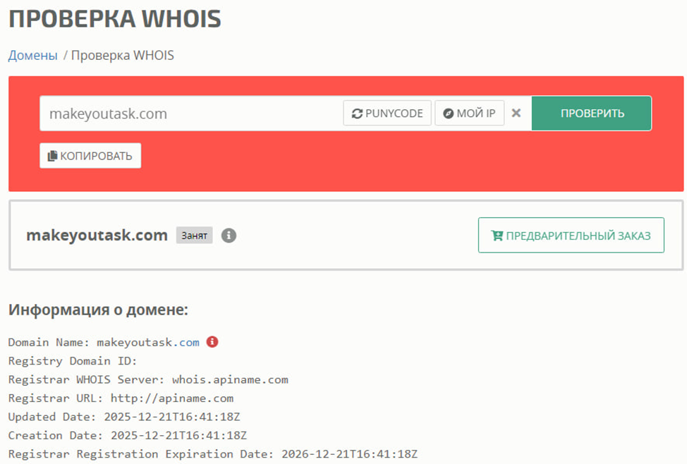 makeyoutask com отзывы makeyoutask com отзывы