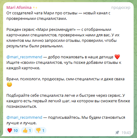 мари в телеграмме отзывы мари в телеграмме отзывы