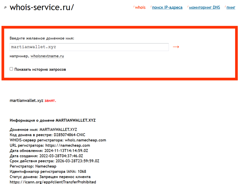 martian крипто кошелек martian крипто кошелек